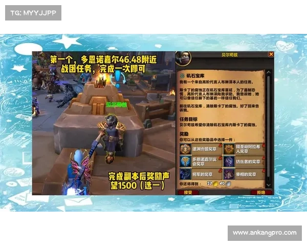 魔兽世界怀旧服:坐骑幻化任务引领全新冒险